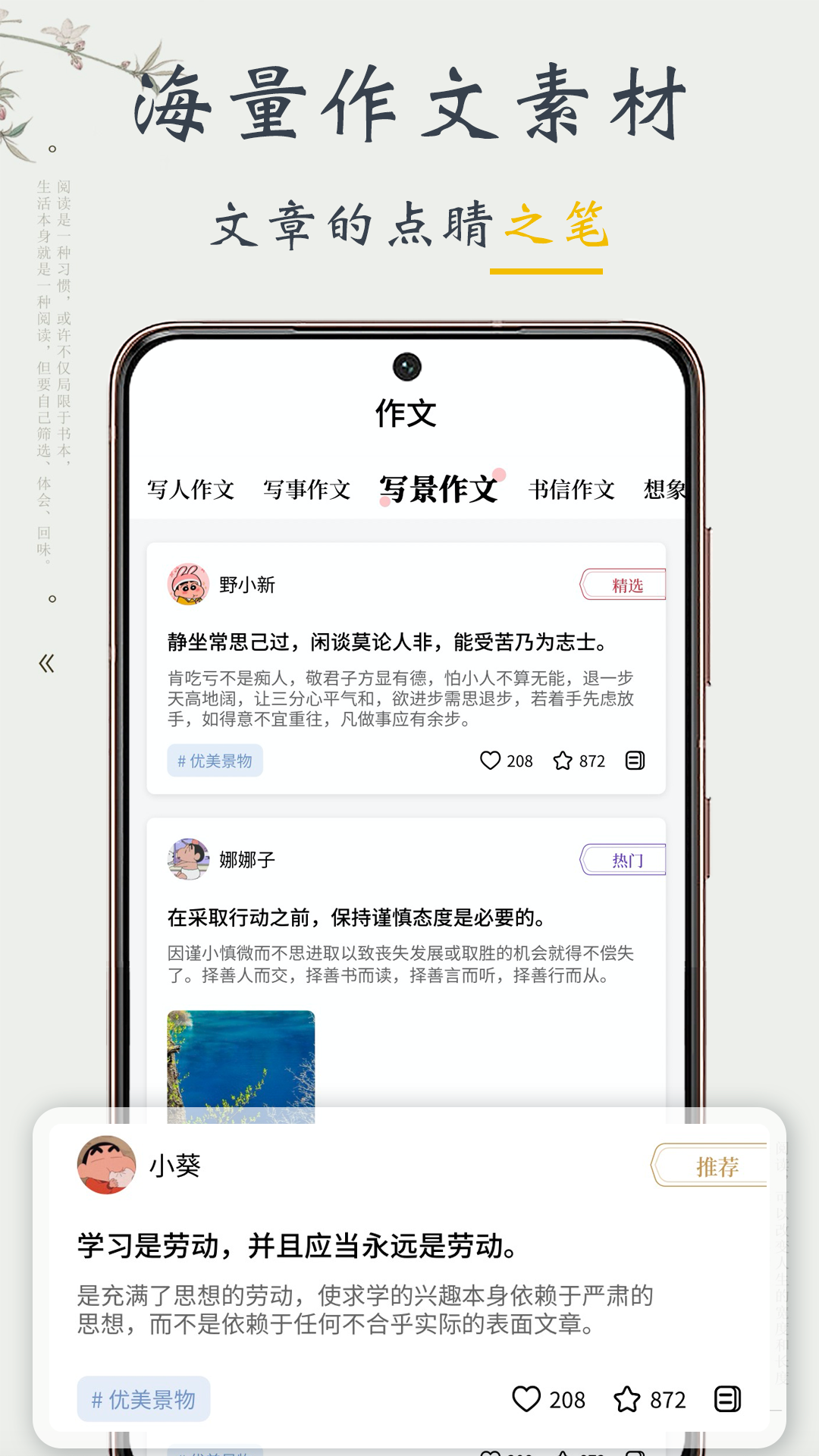 句子迷 v2.3.9安卓版下载