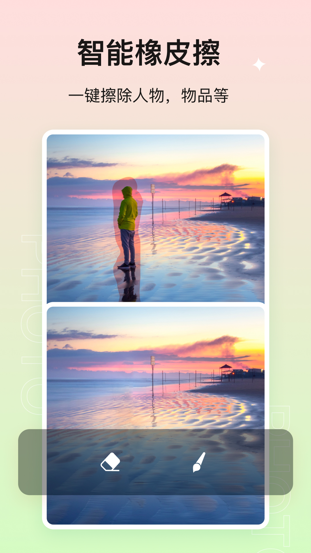 photo抠图P图app 1.6.1