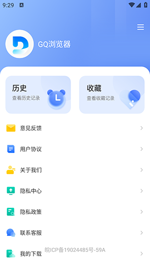 GQ浏览器APP v1.0.3