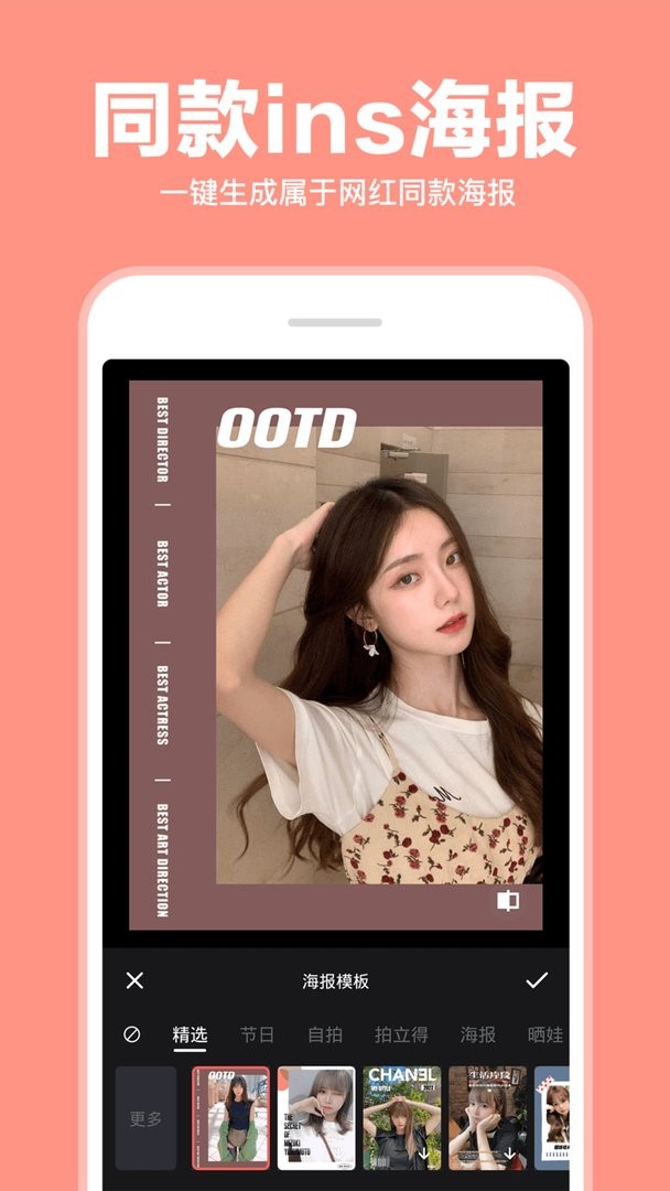 照片拼图拼接app v9.8