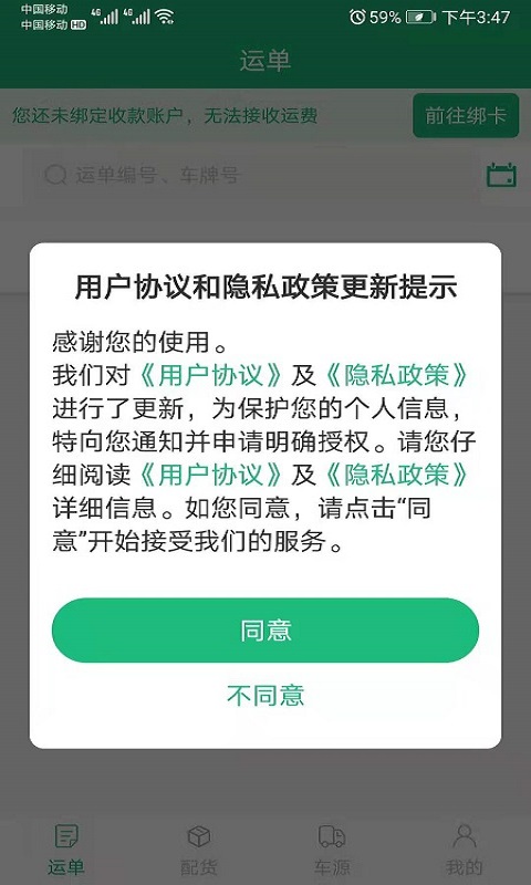飘运宝 v4.1.7