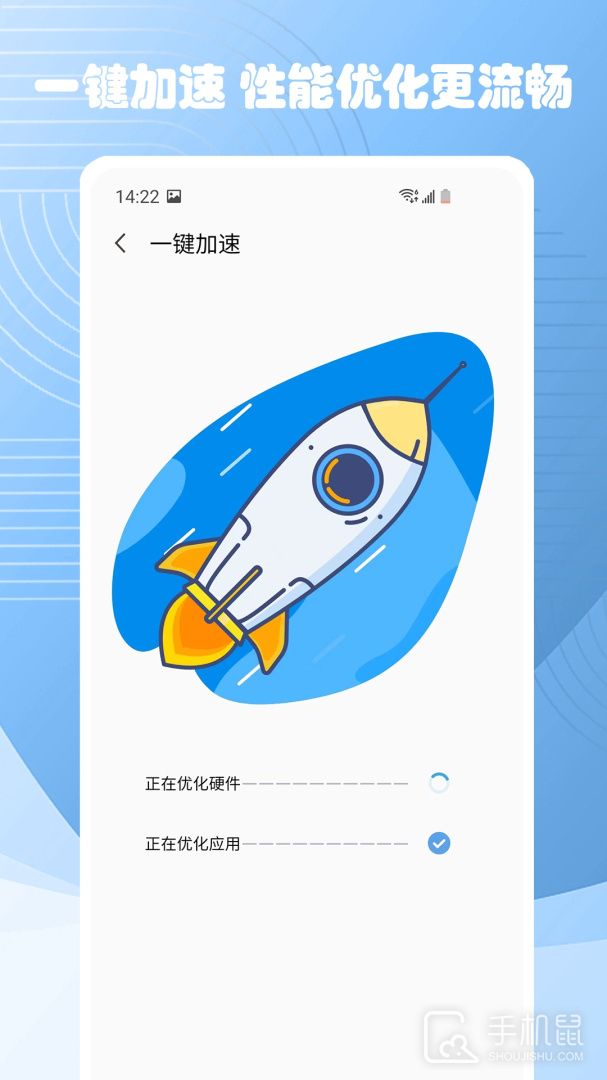 瑞盾清理管家 v1.3.4