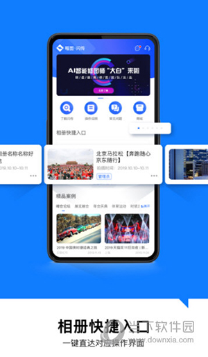 喔图闪传