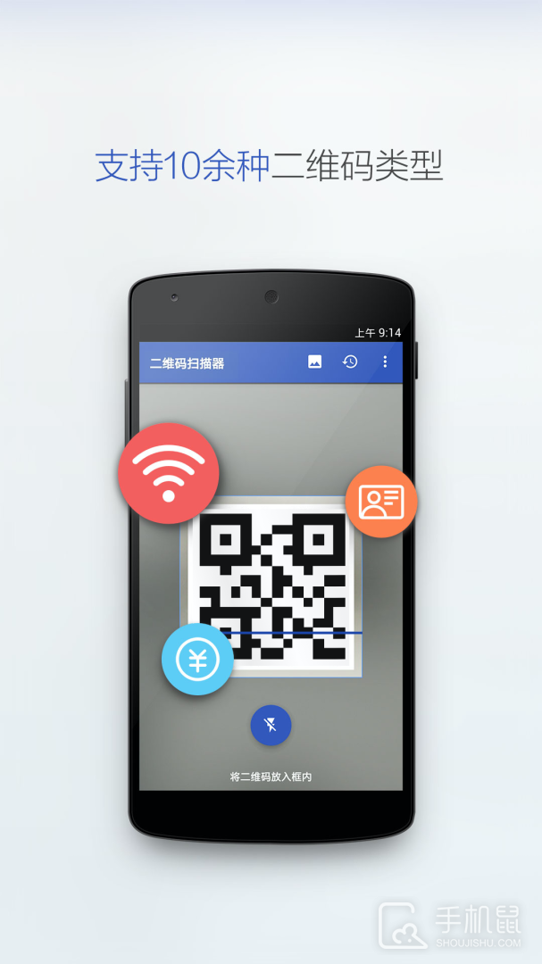 二维码扫描 v2.4.7