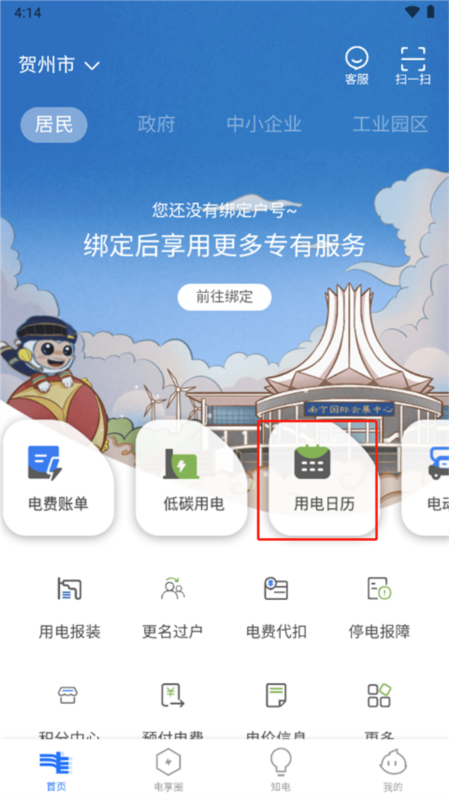南网在线7