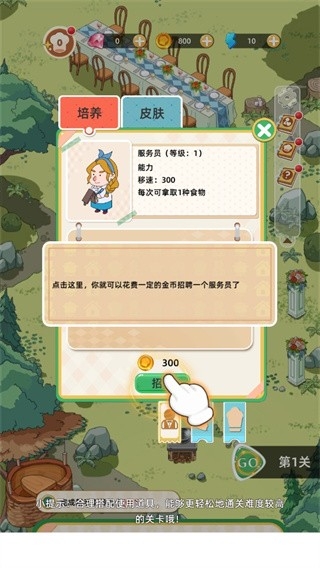 我的开店日记手机版下载 v0.0.0.10
