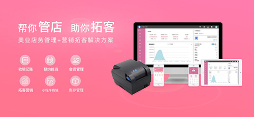 店来客美业通app v3.6.5