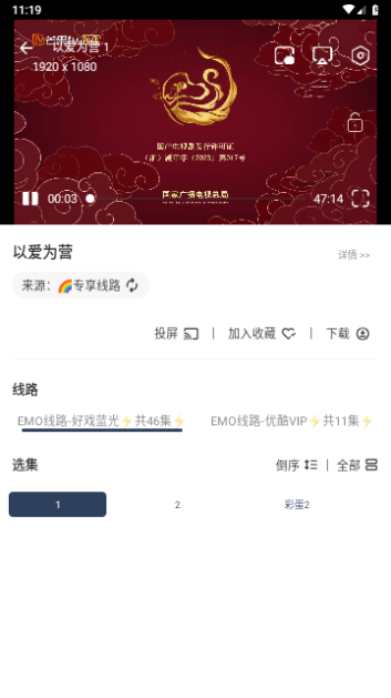 星星影视os高清免费版