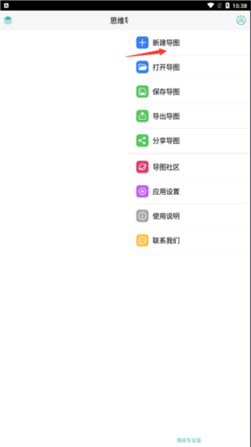 MindLine怎么用1