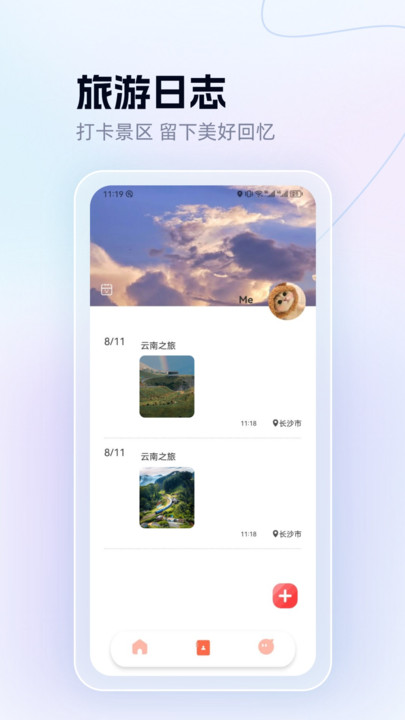 one世界 v1.1安卓版下载