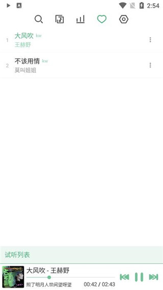 LXmusic中文版