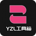 yzl工具箱国际服下载  v9.8