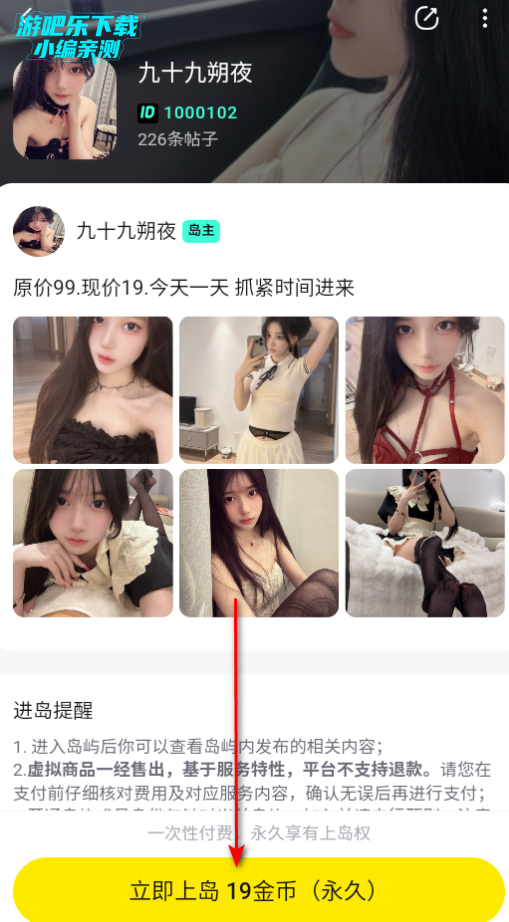 趣岛官方免费版