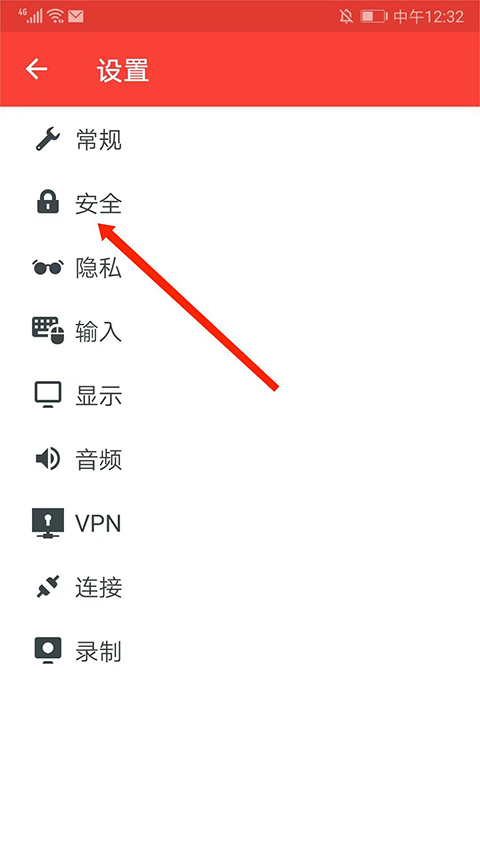 如何进行自主访问截图3