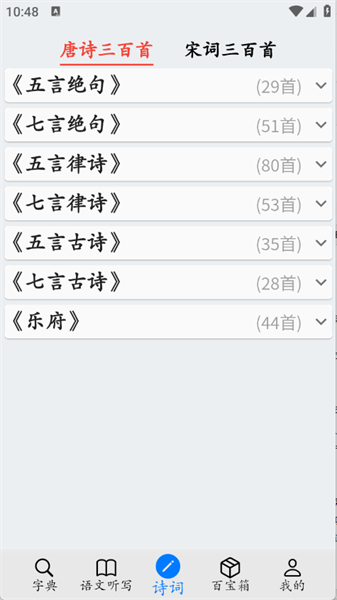 简明汉语字典电子版