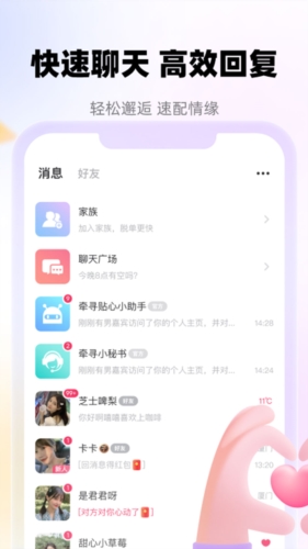 畅言安卓版21