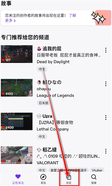 老鼠台直播app下载(Twitch)