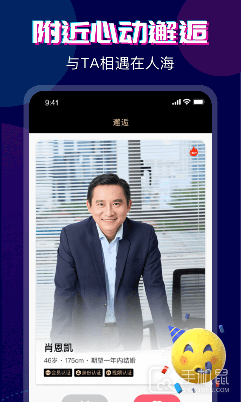 心对婚恋 v2.4.4.0221