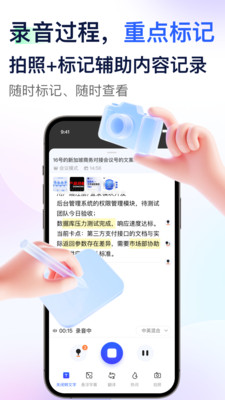 简单录 v1.0.0