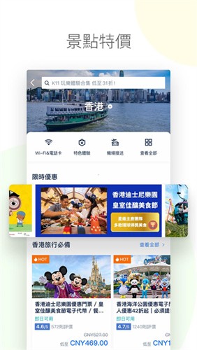 tripcom携程国际版 v8.33.0