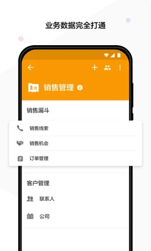明道云APP v16.4.2
