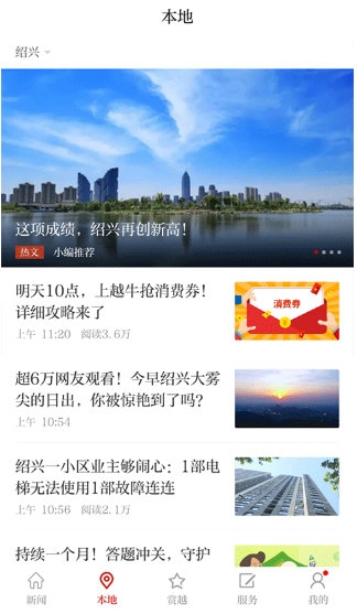 越牛新闻2