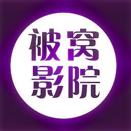 被窝影院免费版