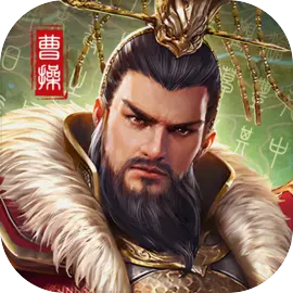 小小曹操传手游