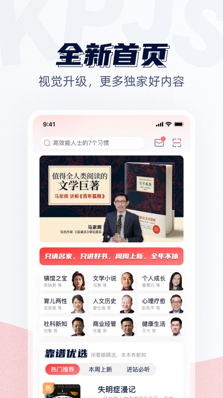 靠谱读书4