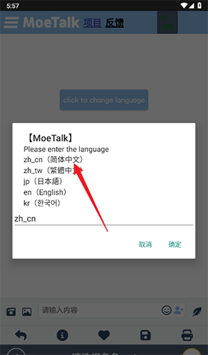 软件使用配图3