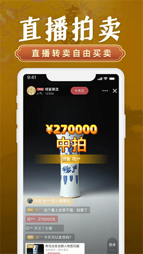 域鉴app最新版本 v4.2.7
