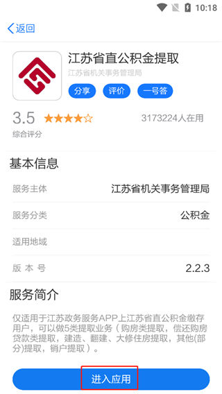 苏服办·南通