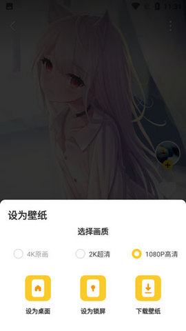 元气桌面壁纸正版最新版2025