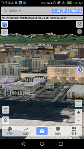 BIGEMAP地球app软件截图