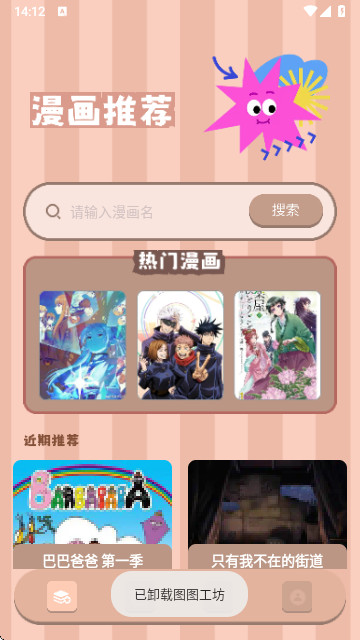 artwout绘画app官方版截图3