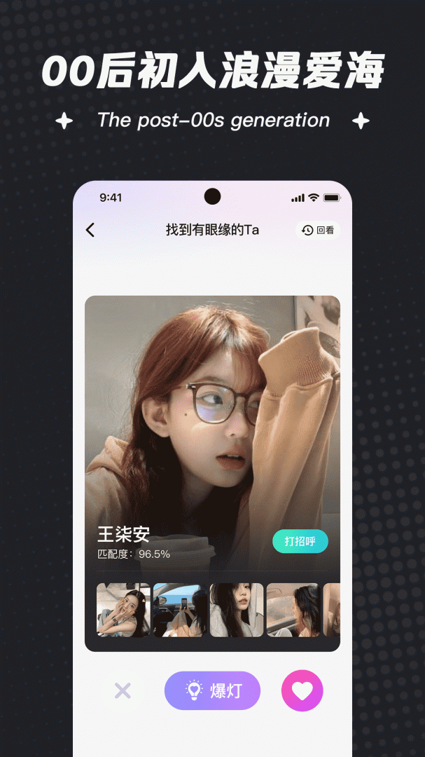 一约聊天 v5.0.1