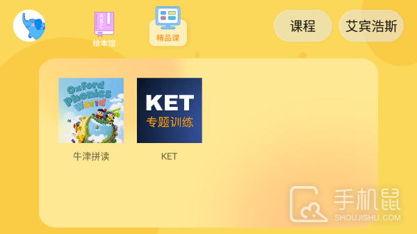 大象英语绘本