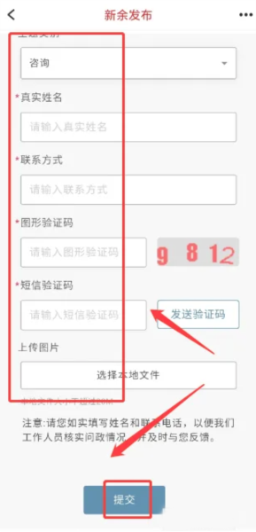 新余发布图6