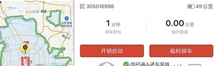 怎么还车配图1