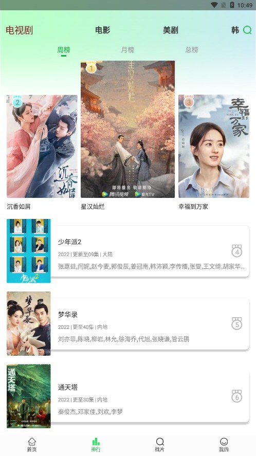 蜂鸟视频官网版截图