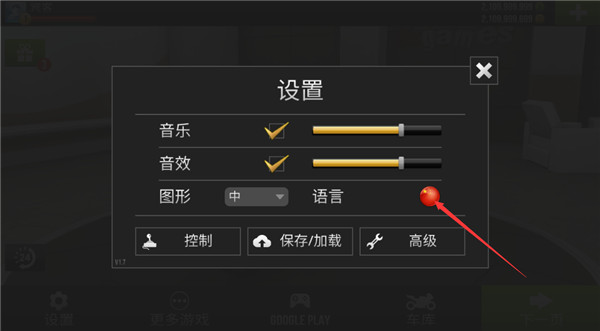 设置中文教程4