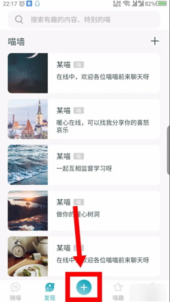 随喵发喵趣动态图片1