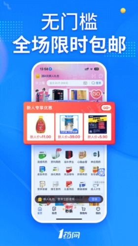 1号药店
