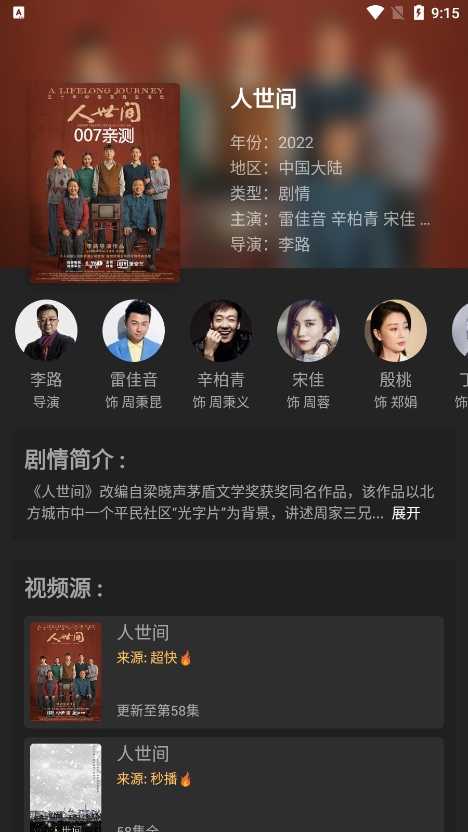 随心影视去广告版免费下载