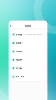 步道乐跑APP(刷跑软件) v4.1.3安卓版