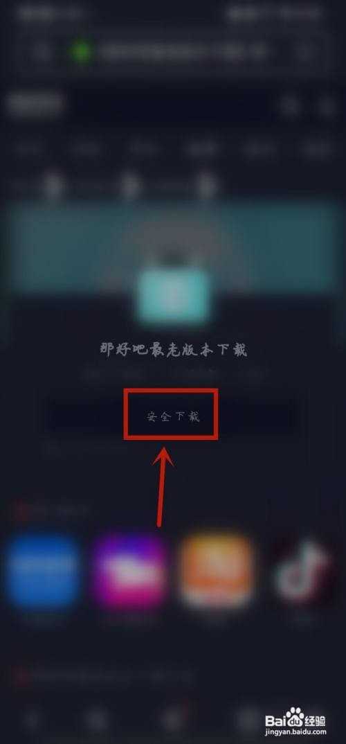 那好吧最旧版本怎么下载