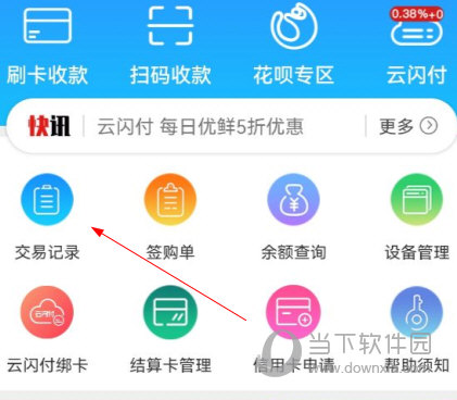 会员宝秒到版app下载