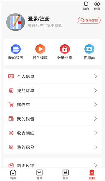 慧考智学app v1.9.0