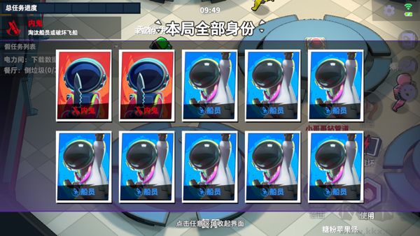 谁是内鬼国际服v1.66.27.032安卓版 