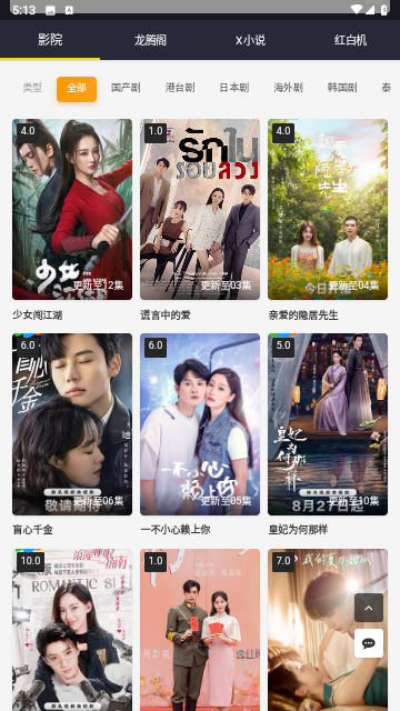 1090影视无广告版